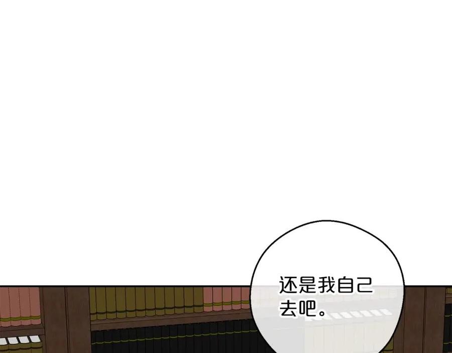 公爵夫人的红茶物语韩漫全集-第108话 我是穿越来的无删减无遮挡章节图片 