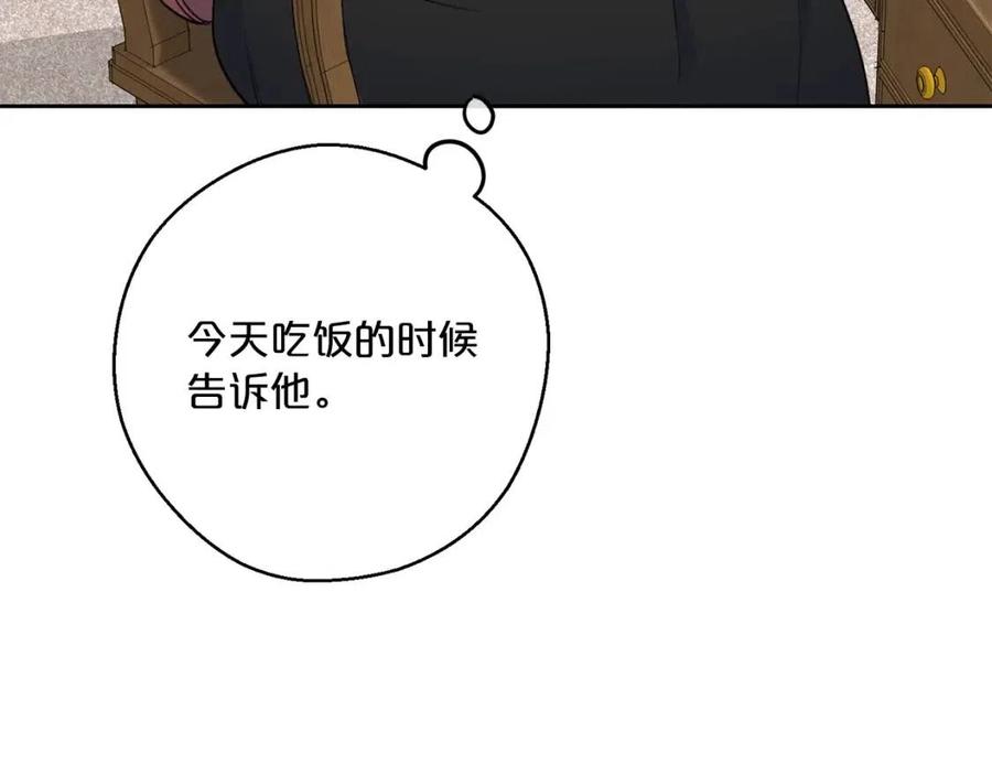 公爵夫人的红茶物语韩漫全集-第108话 我是穿越来的无删减无遮挡章节图片 