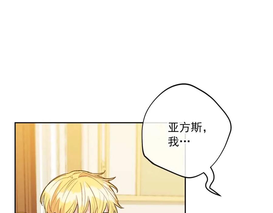 公爵夫人的红茶物语韩漫全集-第108话 我是穿越来的无删减无遮挡章节图片 