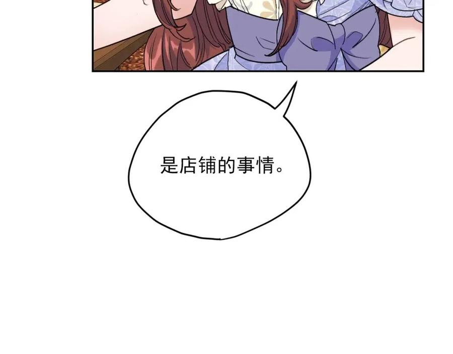 公爵夫人的红茶物语韩漫全集-第108话 我是穿越来的无删减无遮挡章节图片 