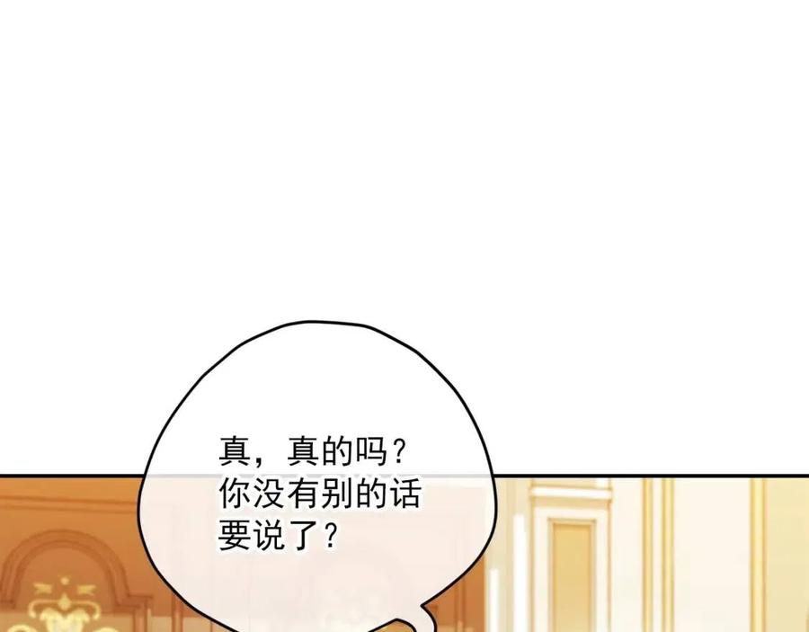 公爵夫人的红茶物语韩漫全集-第108话 我是穿越来的无删减无遮挡章节图片 