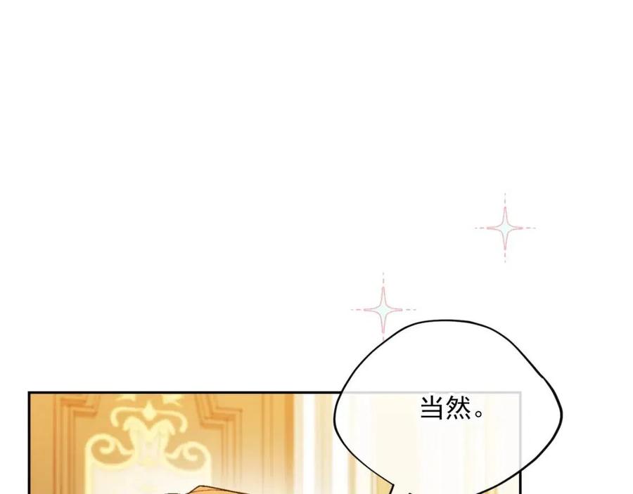 公爵夫人的红茶物语韩漫全集-第108话 我是穿越来的无删减无遮挡章节图片 