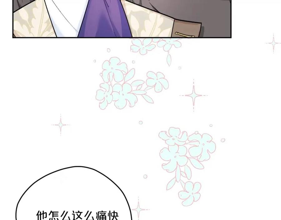 公爵夫人的红茶物语韩漫全集-第108话 我是穿越来的无删减无遮挡章节图片 