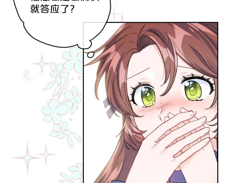 公爵夫人的红茶物语韩漫全集-第108话 我是穿越来的无删减无遮挡章节图片 