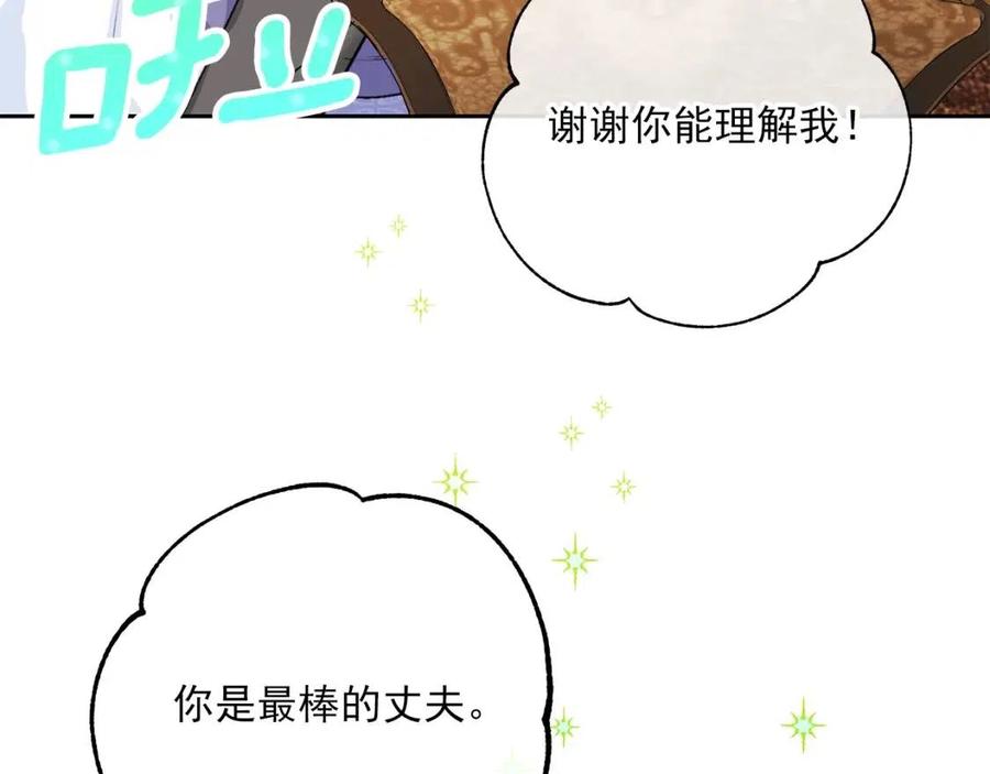 公爵夫人的红茶物语韩漫全集-第108话 我是穿越来的无删减无遮挡章节图片 