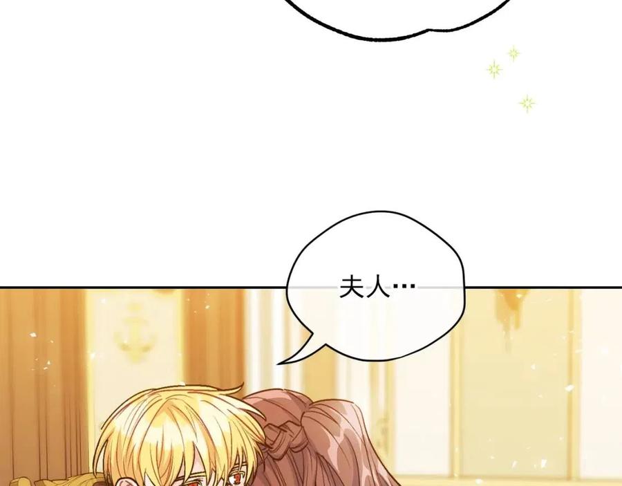 公爵夫人的红茶物语韩漫全集-第108话 我是穿越来的无删减无遮挡章节图片 