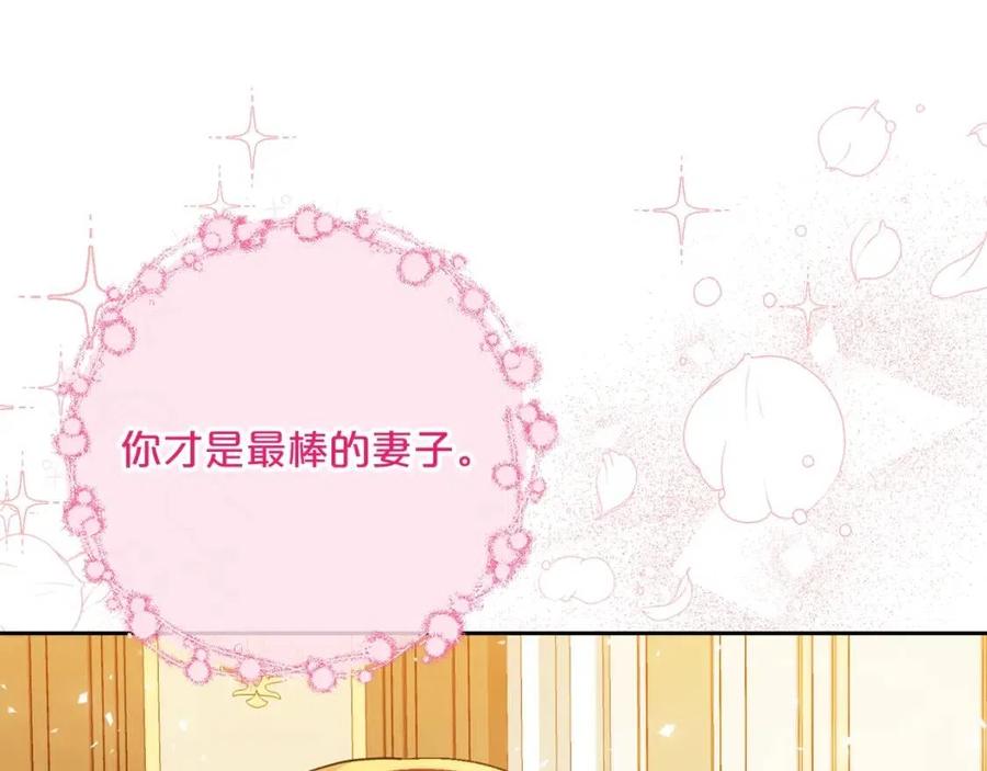 公爵夫人的红茶物语韩漫全集-第108话 我是穿越来的无删减无遮挡章节图片 