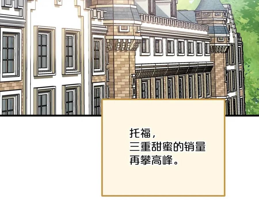 公爵夫人的红茶物语韩漫全集-第108话 我是穿越来的无删减无遮挡章节图片 