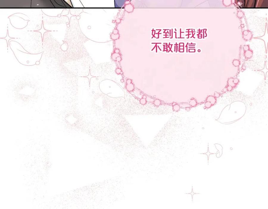 公爵夫人的红茶物语韩漫全集-第108话 我是穿越来的无删减无遮挡章节图片 
