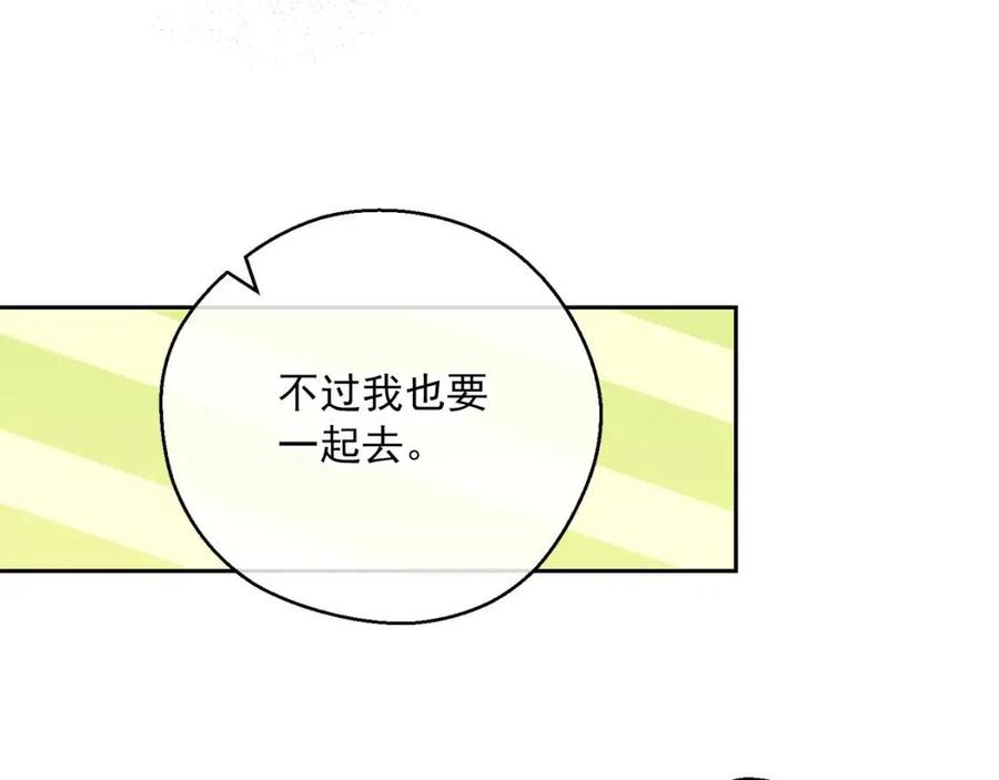 公爵夫人的红茶物语韩漫全集-第108话 我是穿越来的无删减无遮挡章节图片 