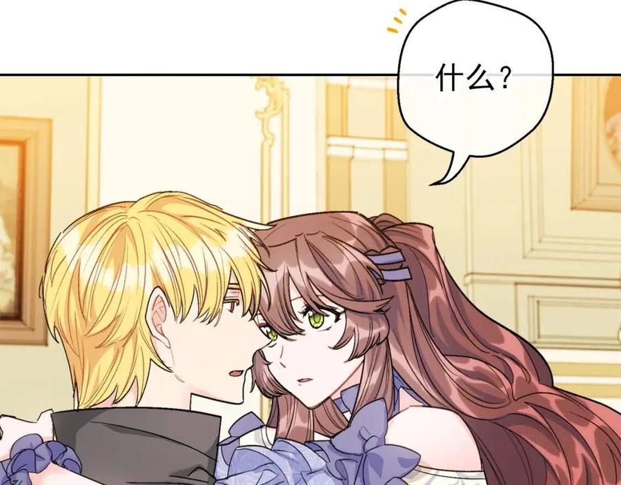 公爵夫人的红茶物语韩漫全集-第108话 我是穿越来的无删减无遮挡章节图片 