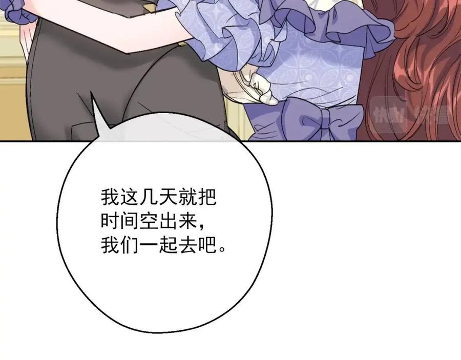 公爵夫人的红茶物语韩漫全集-第108话 我是穿越来的无删减无遮挡章节图片 