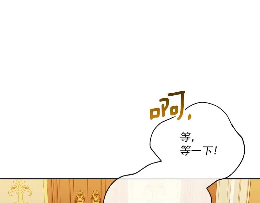 公爵夫人的红茶物语韩漫全集-第108话 我是穿越来的无删减无遮挡章节图片 