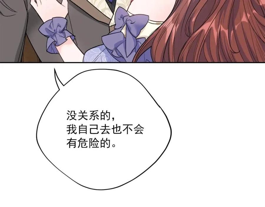 公爵夫人的红茶物语韩漫全集-第108话 我是穿越来的无删减无遮挡章节图片 