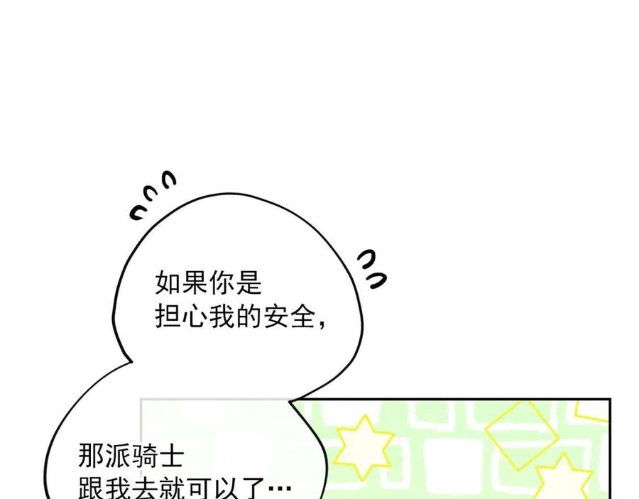 公爵夫人的红茶物语韩漫全集-第108话 我是穿越来的无删减无遮挡章节图片 