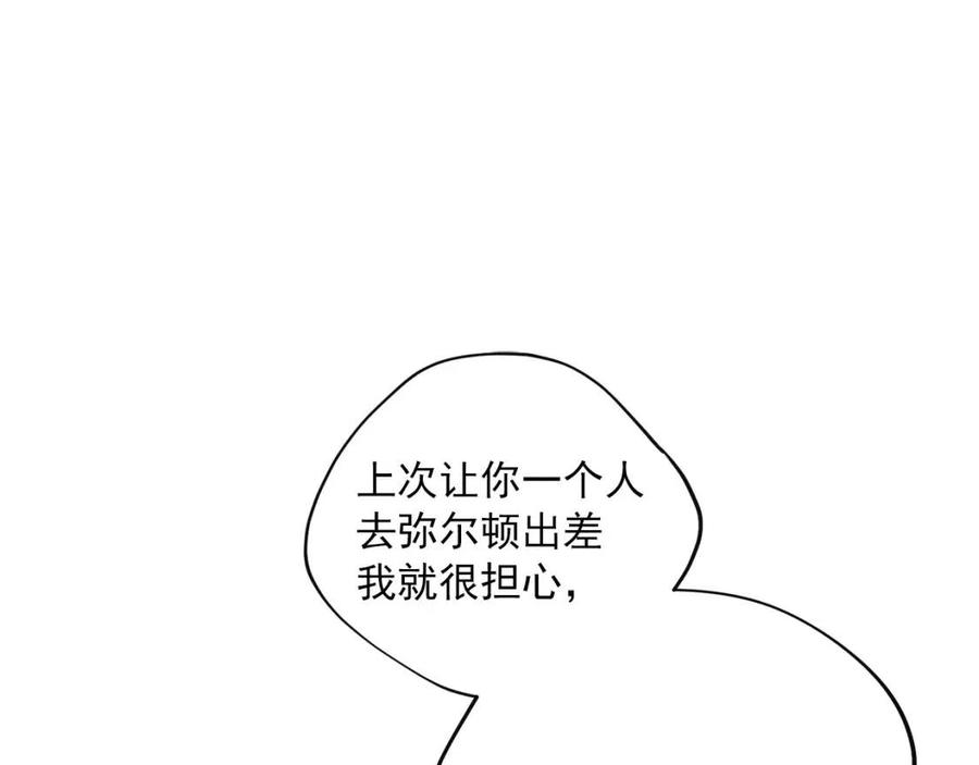公爵夫人的红茶物语韩漫全集-第108话 我是穿越来的无删减无遮挡章节图片 