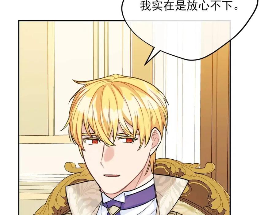 公爵夫人的红茶物语韩漫全集-第108话 我是穿越来的无删减无遮挡章节图片 