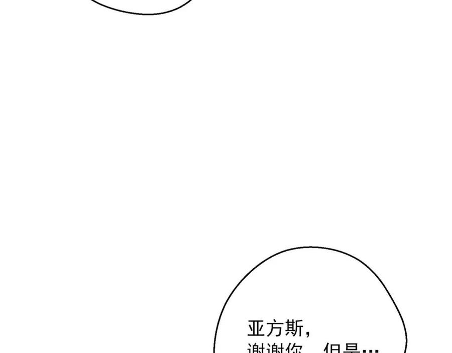 公爵夫人的红茶物语韩漫全集-第108话 我是穿越来的无删减无遮挡章节图片 