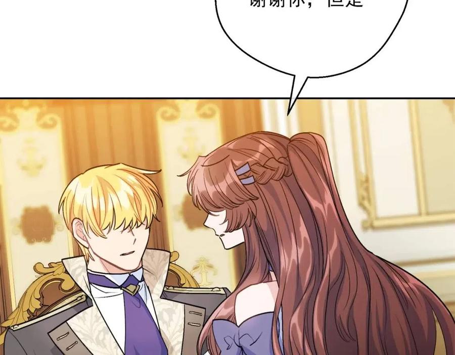 公爵夫人的红茶物语韩漫全集-第108话 我是穿越来的无删减无遮挡章节图片 