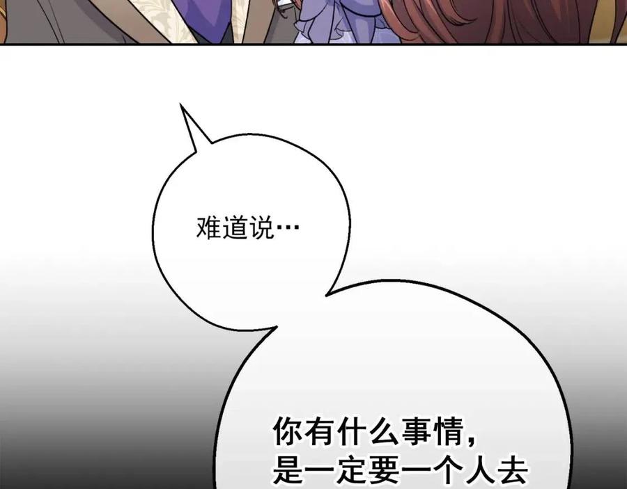 公爵夫人的红茶物语韩漫全集-第108话 我是穿越来的无删减无遮挡章节图片 