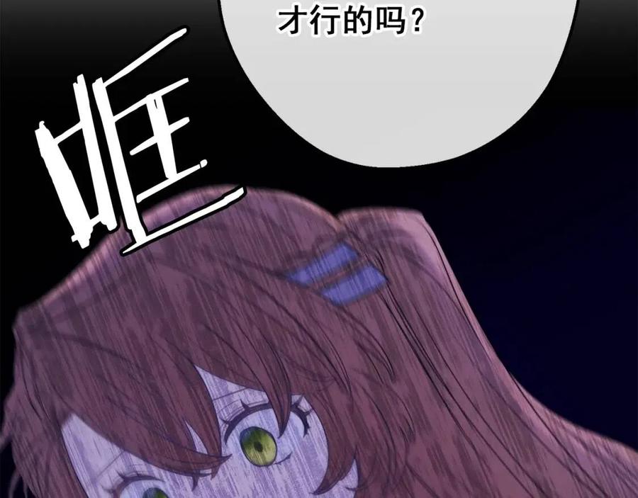 公爵夫人的红茶物语韩漫全集-第108话 我是穿越来的无删减无遮挡章节图片 