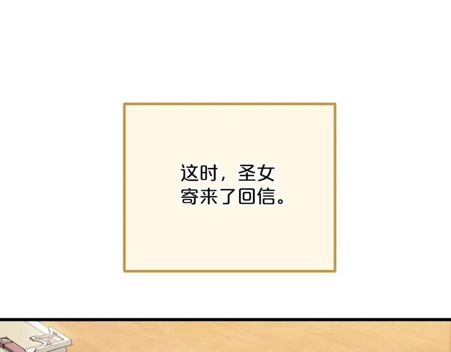 公爵夫人的红茶物语韩漫全集-第108话 我是穿越来的无删减无遮挡章节图片 
