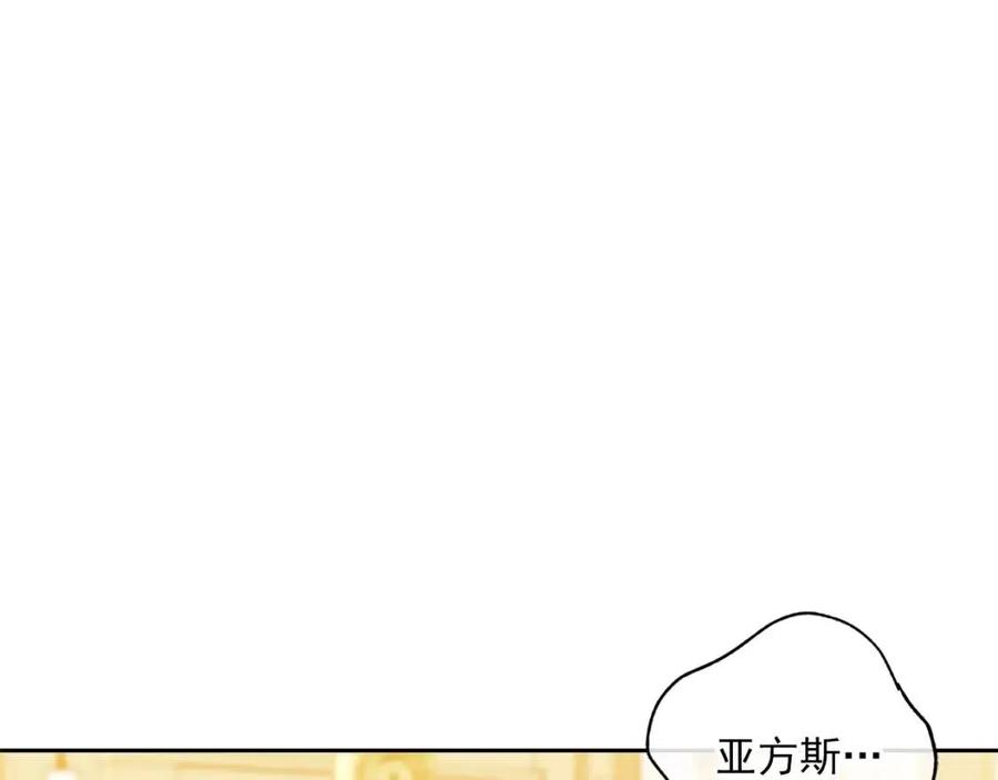 公爵夫人的红茶物语韩漫全集-第108话 我是穿越来的无删减无遮挡章节图片 