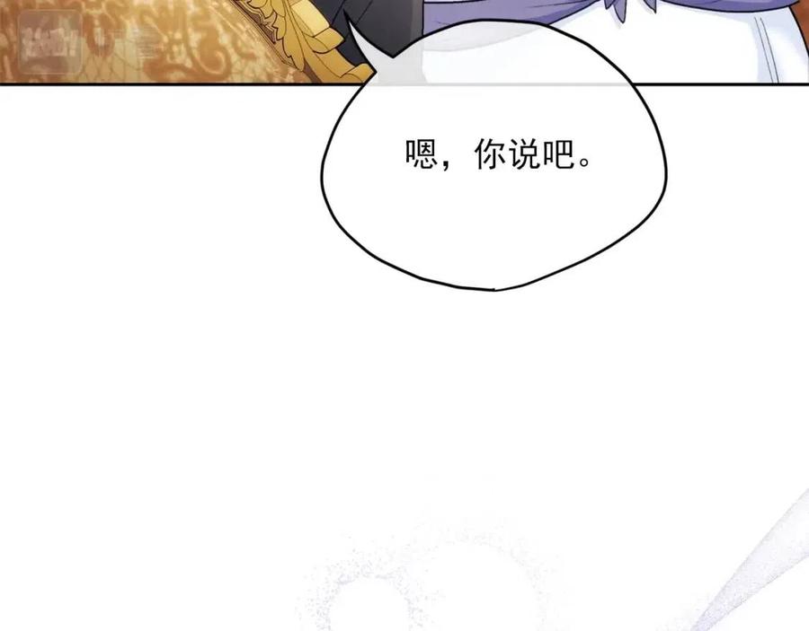 公爵夫人的红茶物语韩漫全集-第108话 我是穿越来的无删减无遮挡章节图片 