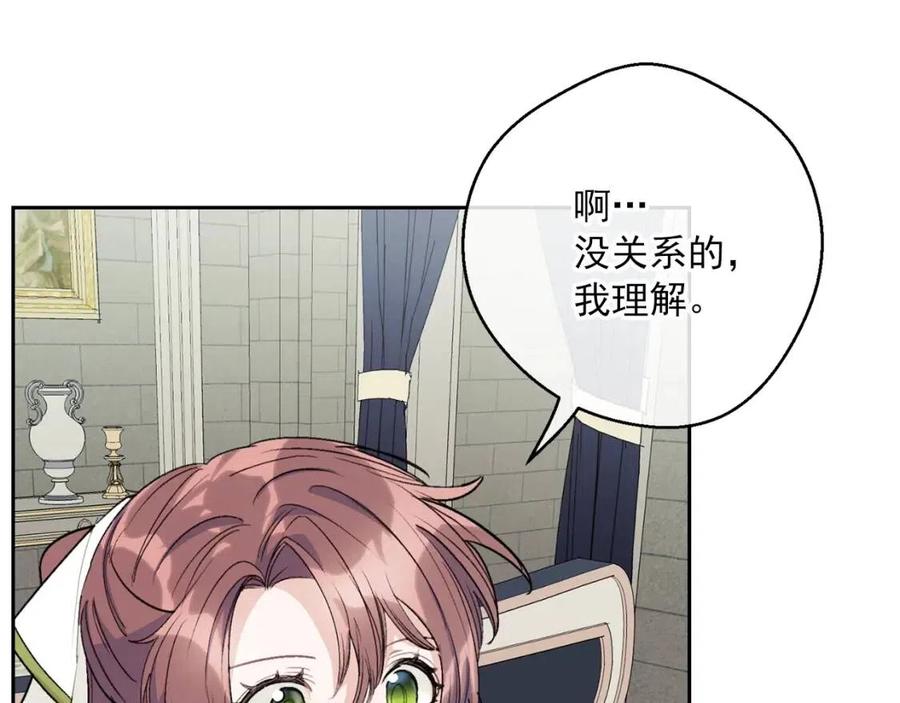 公爵夫人的红茶物语韩漫全集-第109话 水晶球无删减无遮挡章节图片 