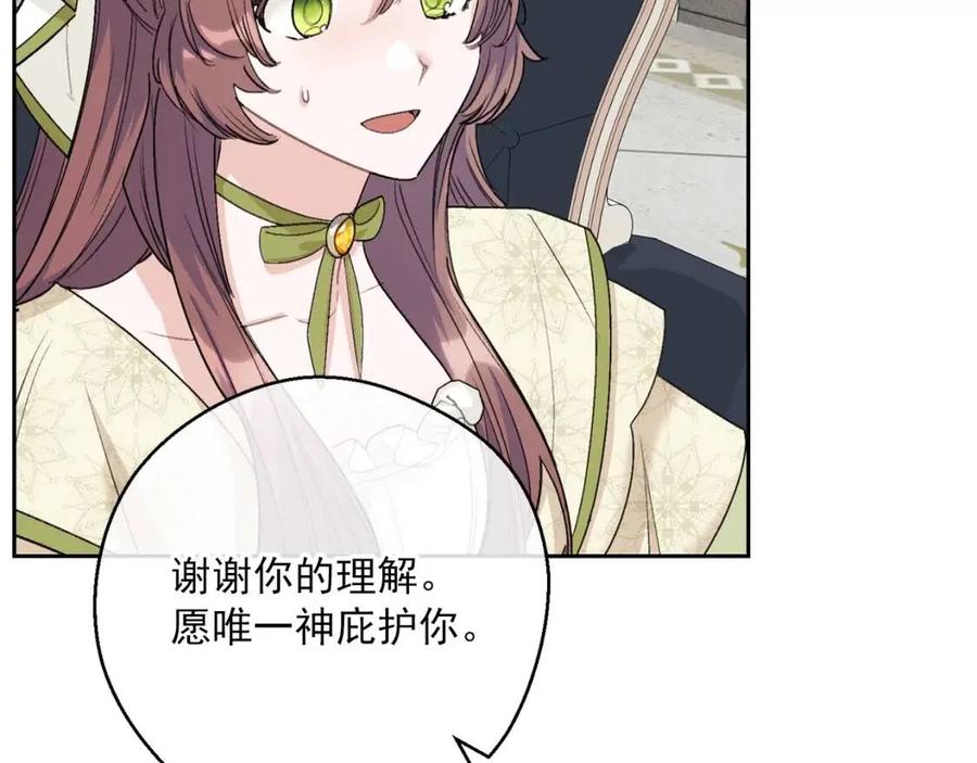 公爵夫人的红茶物语韩漫全集-第109话 水晶球无删减无遮挡章节图片 