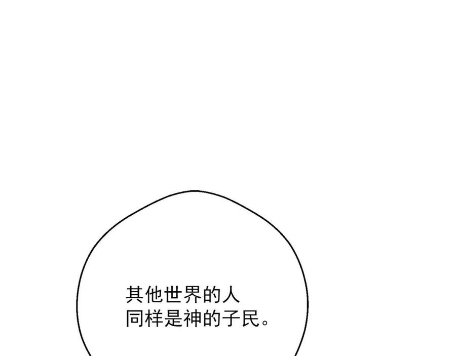 公爵夫人的红茶物语韩漫全集-第109话 水晶球无删减无遮挡章节图片 
