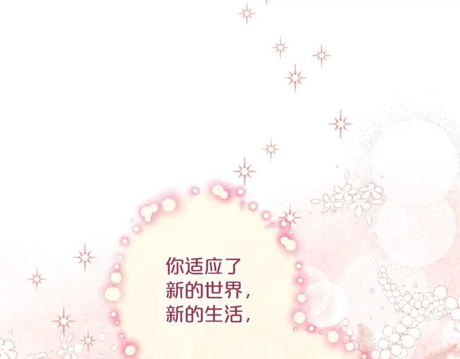公爵夫人的红茶物语韩漫全集-第109话 水晶球无删减无遮挡章节图片 