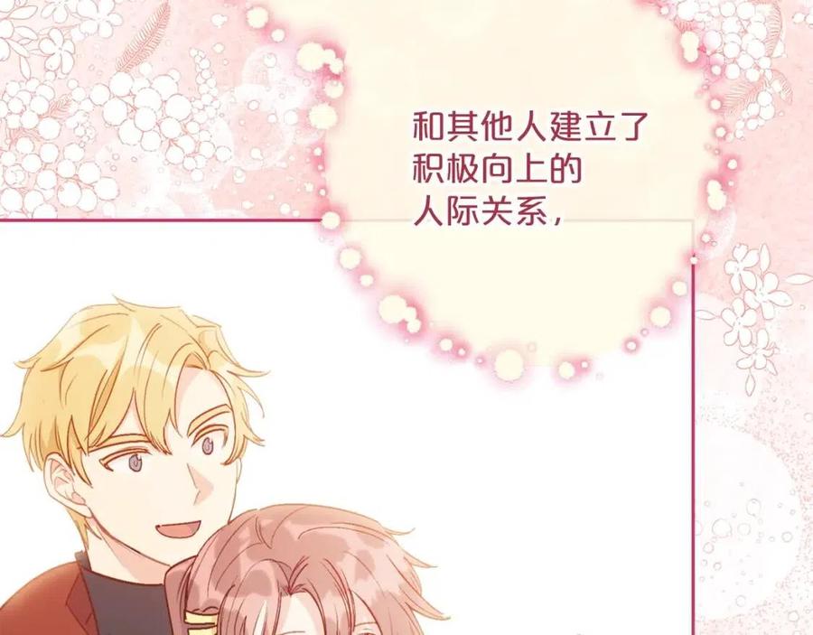 公爵夫人的红茶物语韩漫全集-第109话 水晶球无删减无遮挡章节图片 