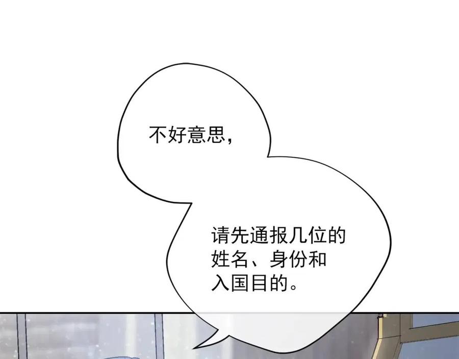 公爵夫人的红茶物语韩漫全集-第109话 水晶球无删减无遮挡章节图片 