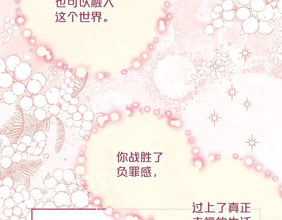 公爵夫人的红茶物语韩漫全集-第109话 水晶球无删减无遮挡章节图片 
