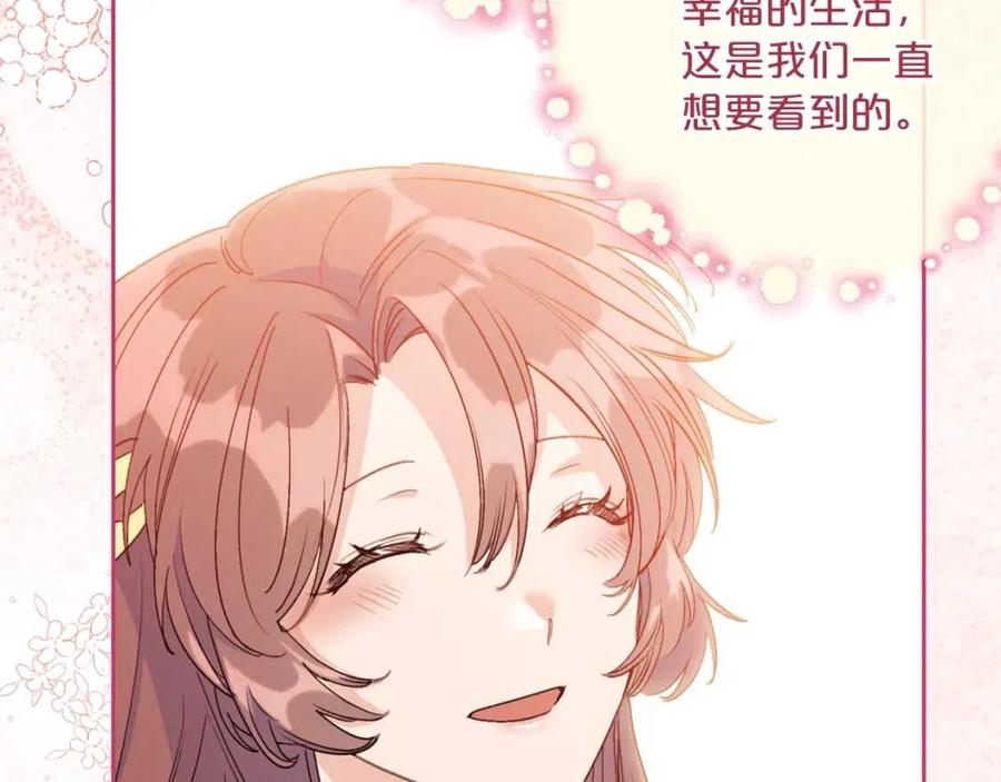 公爵夫人的红茶物语韩漫全集-第109话 水晶球无删减无遮挡章节图片 