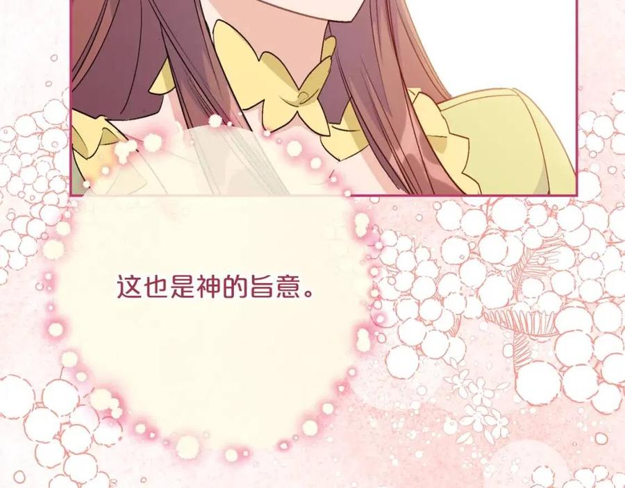 公爵夫人的红茶物语韩漫全集-第109话 水晶球无删减无遮挡章节图片 