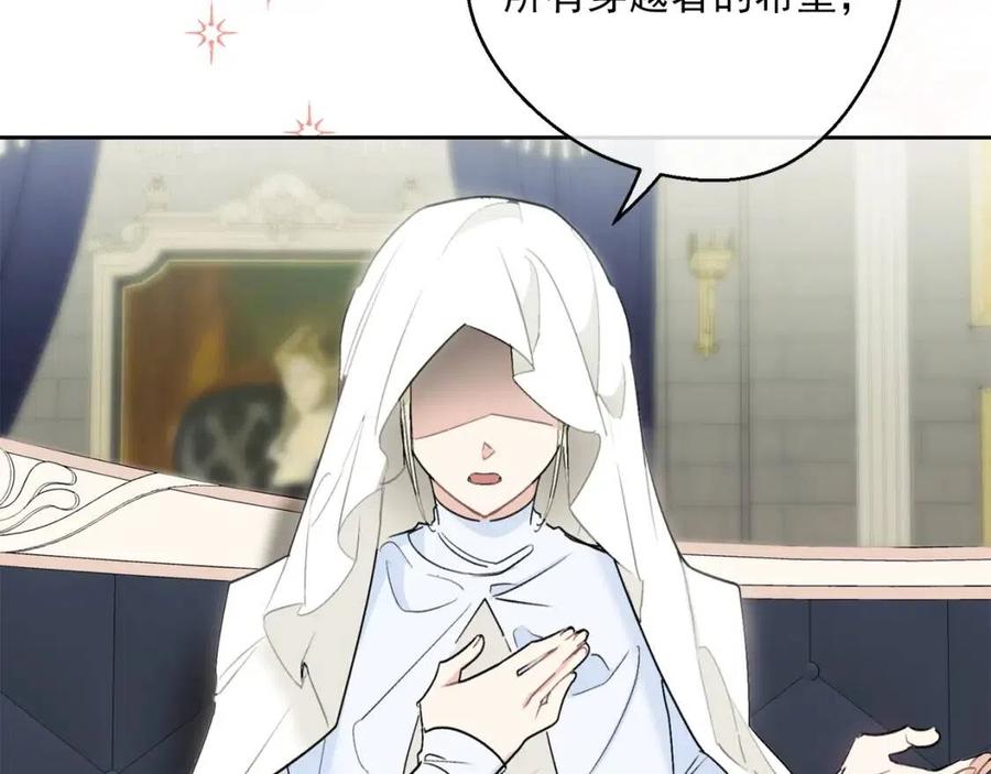 公爵夫人的红茶物语韩漫全集-第109话 水晶球无删减无遮挡章节图片 