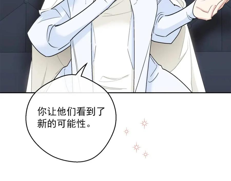 公爵夫人的红茶物语韩漫全集-第109话 水晶球无删减无遮挡章节图片 