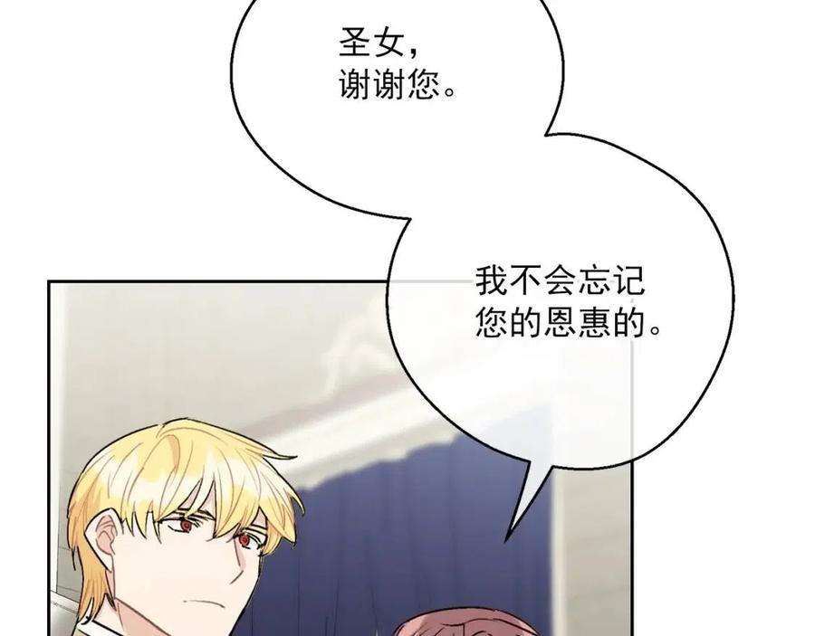 公爵夫人的红茶物语韩漫全集-第109话 水晶球无删减无遮挡章节图片 