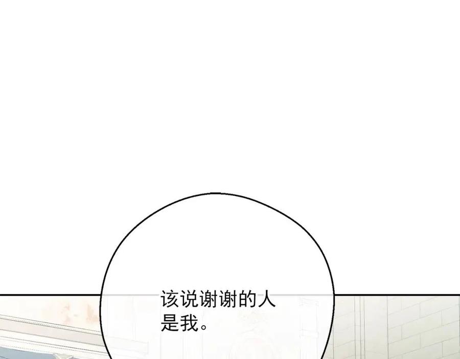公爵夫人的红茶物语韩漫全集-第109话 水晶球无删减无遮挡章节图片 