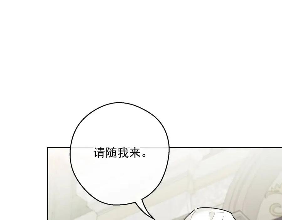 公爵夫人的红茶物语韩漫全集-第109话 水晶球无删减无遮挡章节图片 