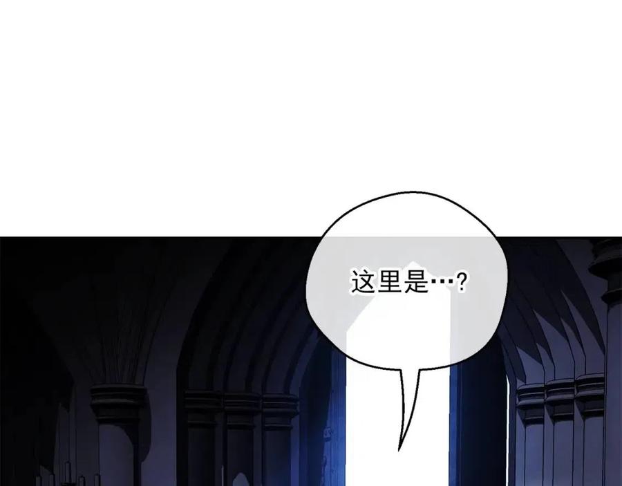 公爵夫人的红茶物语韩漫全集-第109话 水晶球无删减无遮挡章节图片 