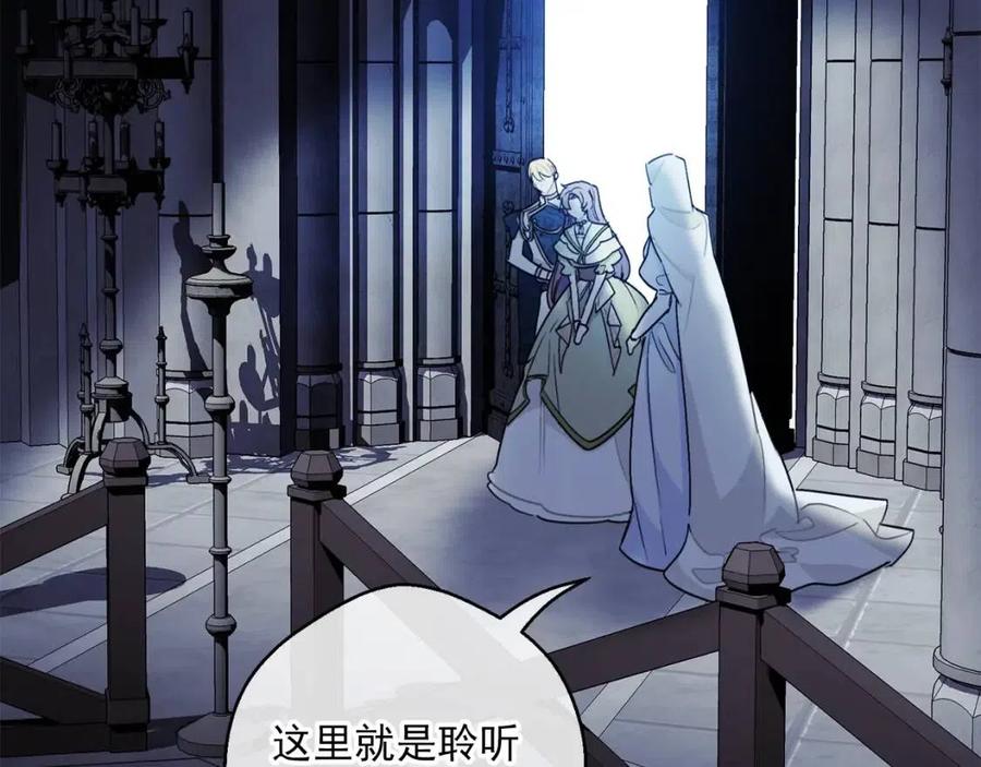 公爵夫人的红茶物语韩漫全集-第109话 水晶球无删减无遮挡章节图片 