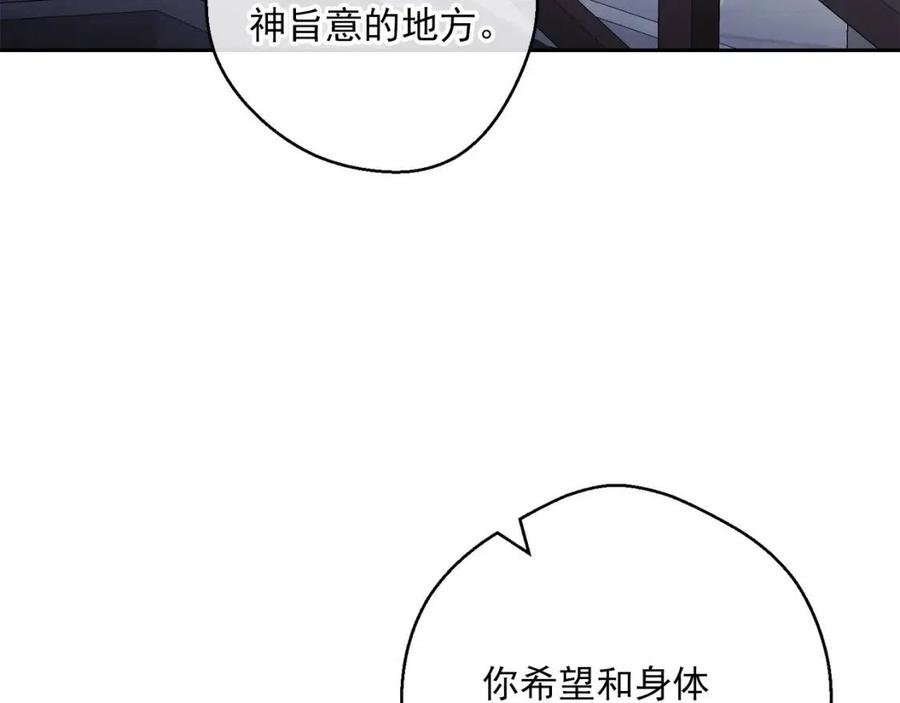 公爵夫人的红茶物语韩漫全集-第109话 水晶球无删减无遮挡章节图片 
