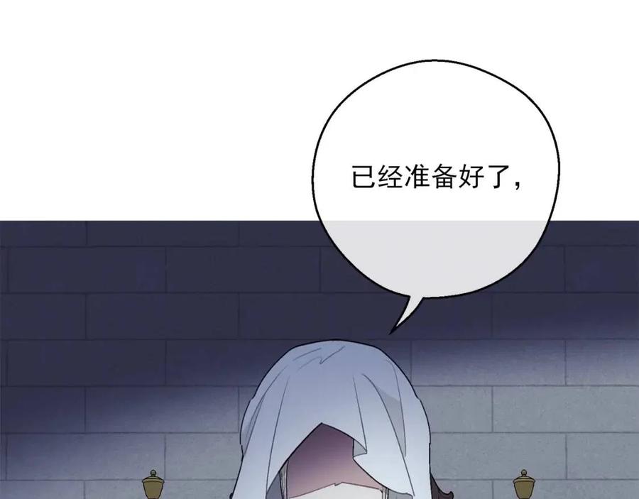 公爵夫人的红茶物语韩漫全集-第109话 水晶球无删减无遮挡章节图片 