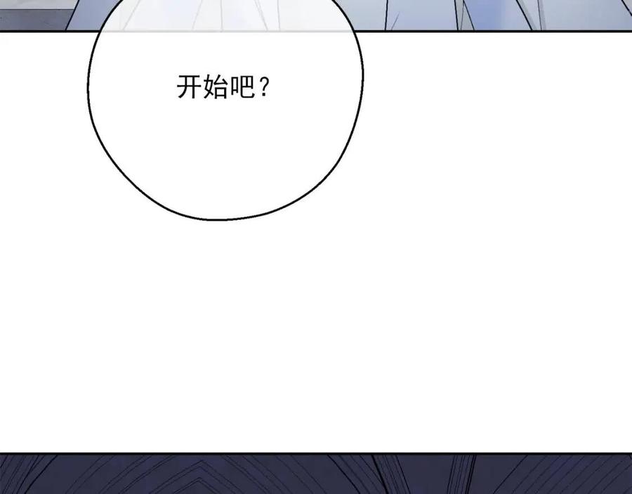 公爵夫人的红茶物语韩漫全集-第109话 水晶球无删减无遮挡章节图片 