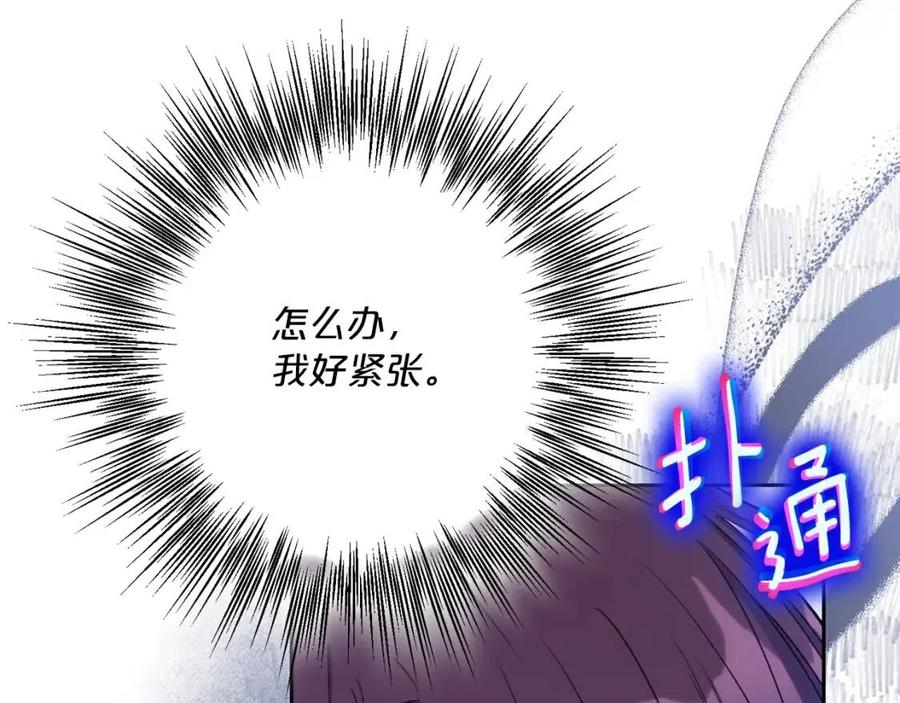公爵夫人的红茶物语韩漫全集-第109话 水晶球无删减无遮挡章节图片 