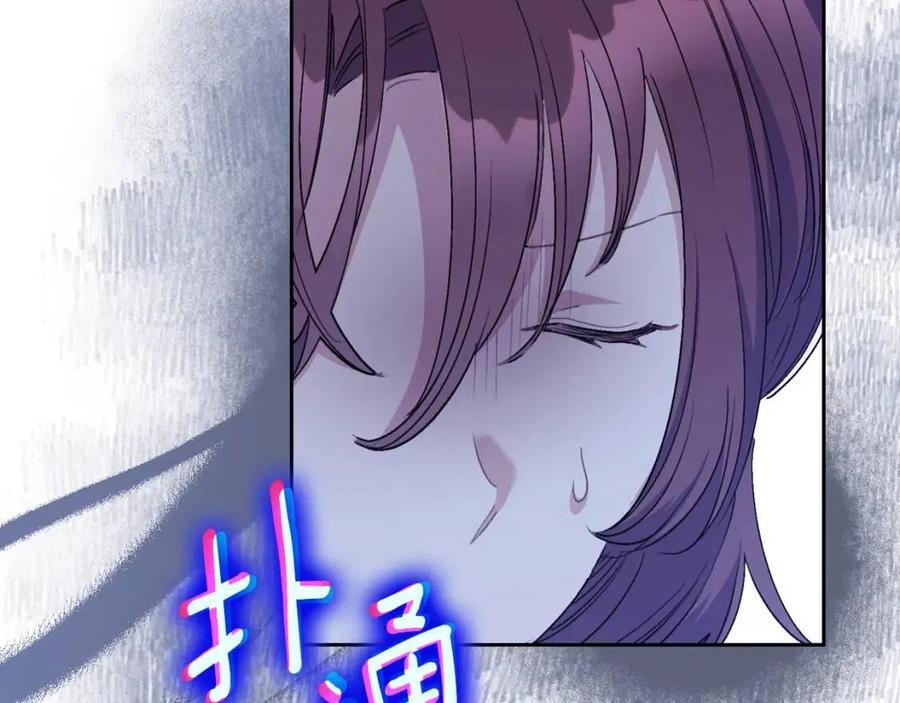 公爵夫人的红茶物语韩漫全集-第109话 水晶球无删减无遮挡章节图片 