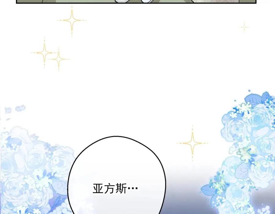 公爵夫人的红茶物语韩漫全集-第109话 水晶球无删减无遮挡章节图片 